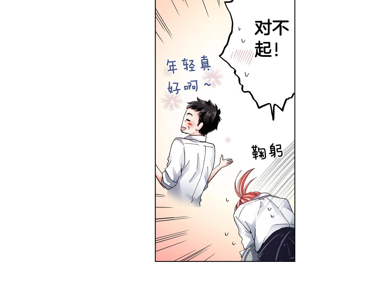 第65话 他的占有欲6