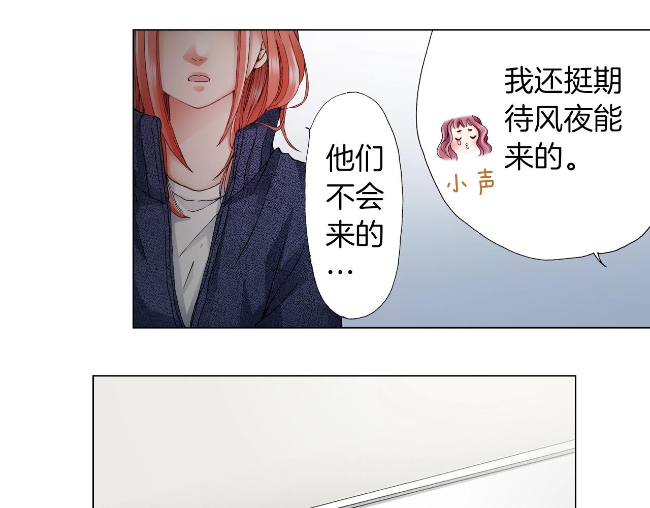 第59话 纠结的心17