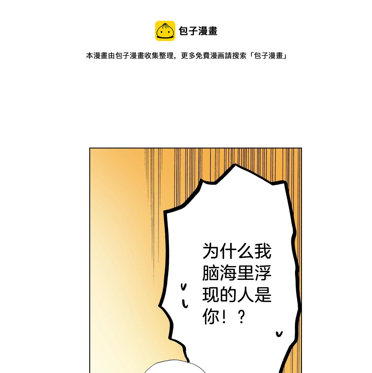 第25话 兼职的高中生8