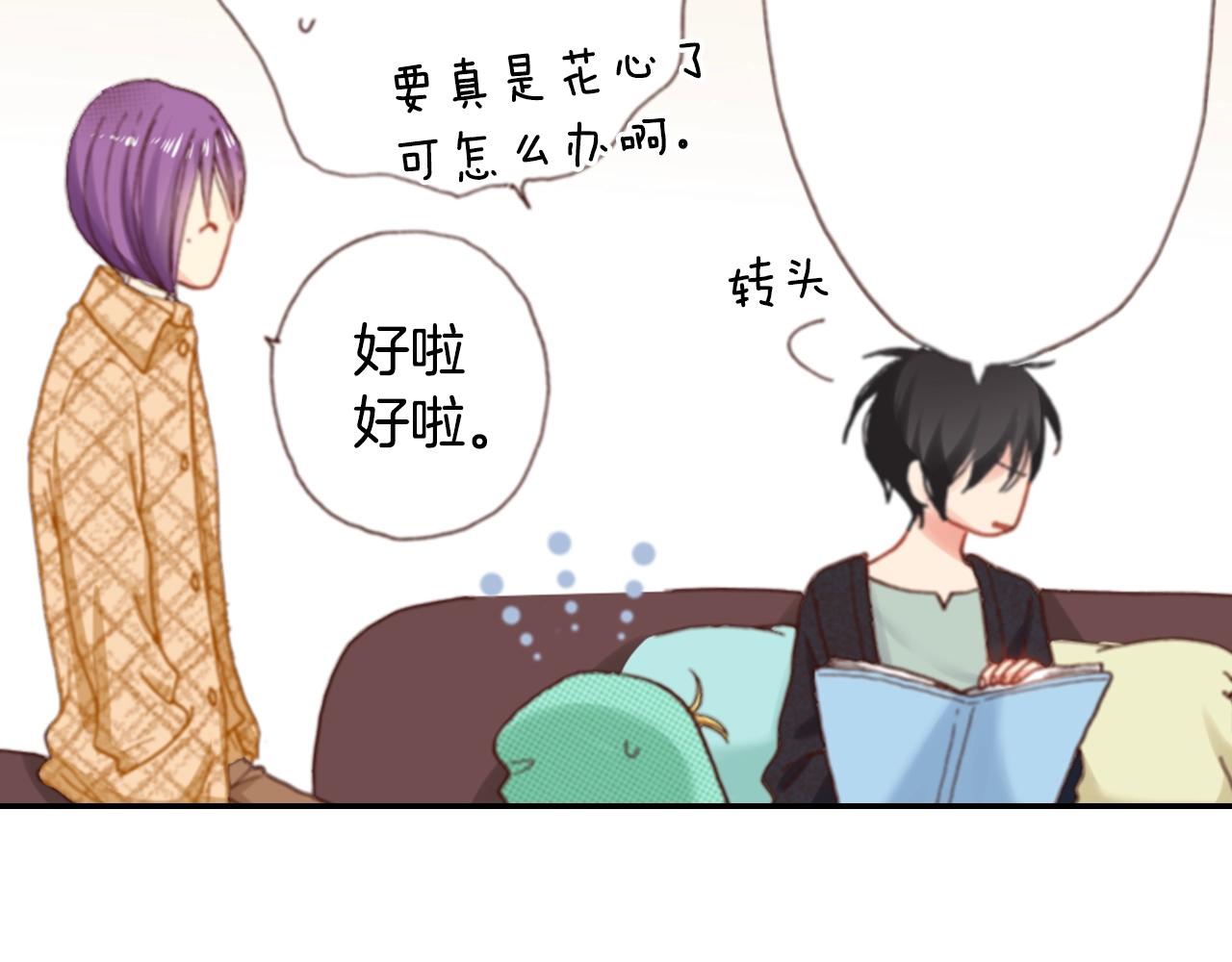 第68话 女友觉悟1