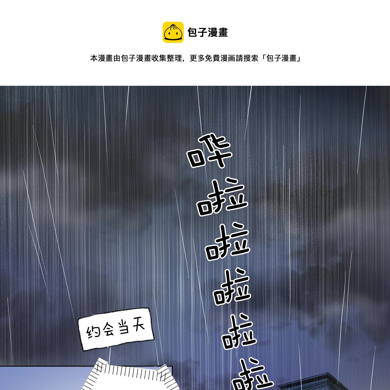 第42话 想去就去吧44