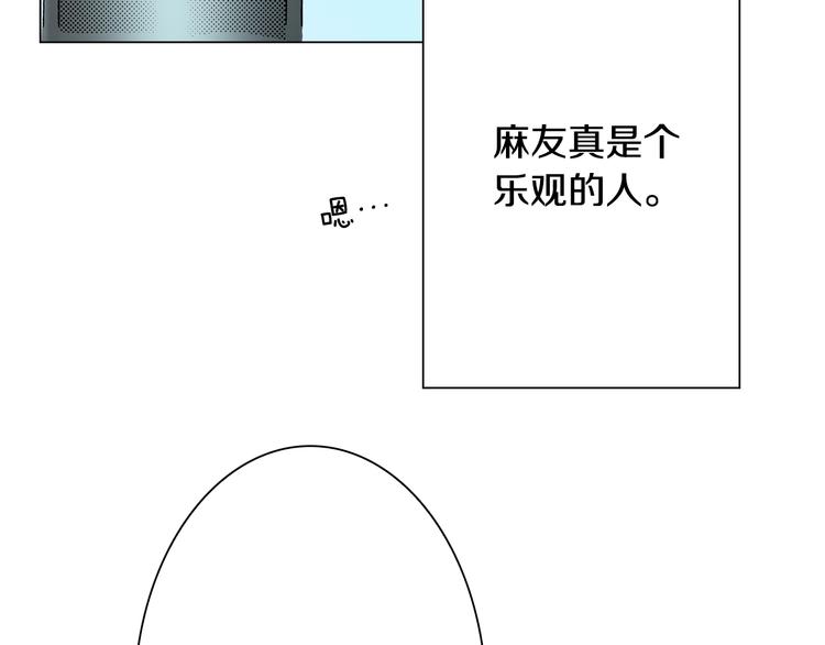 第1话 来自大婶的神助攻107