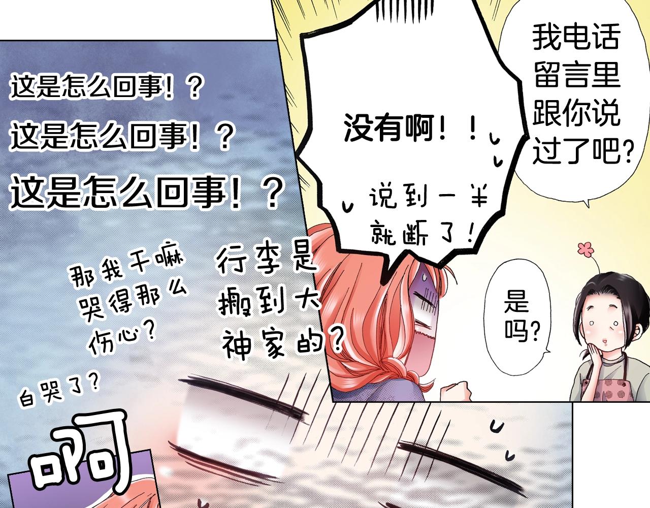 第46话 又被套路了50