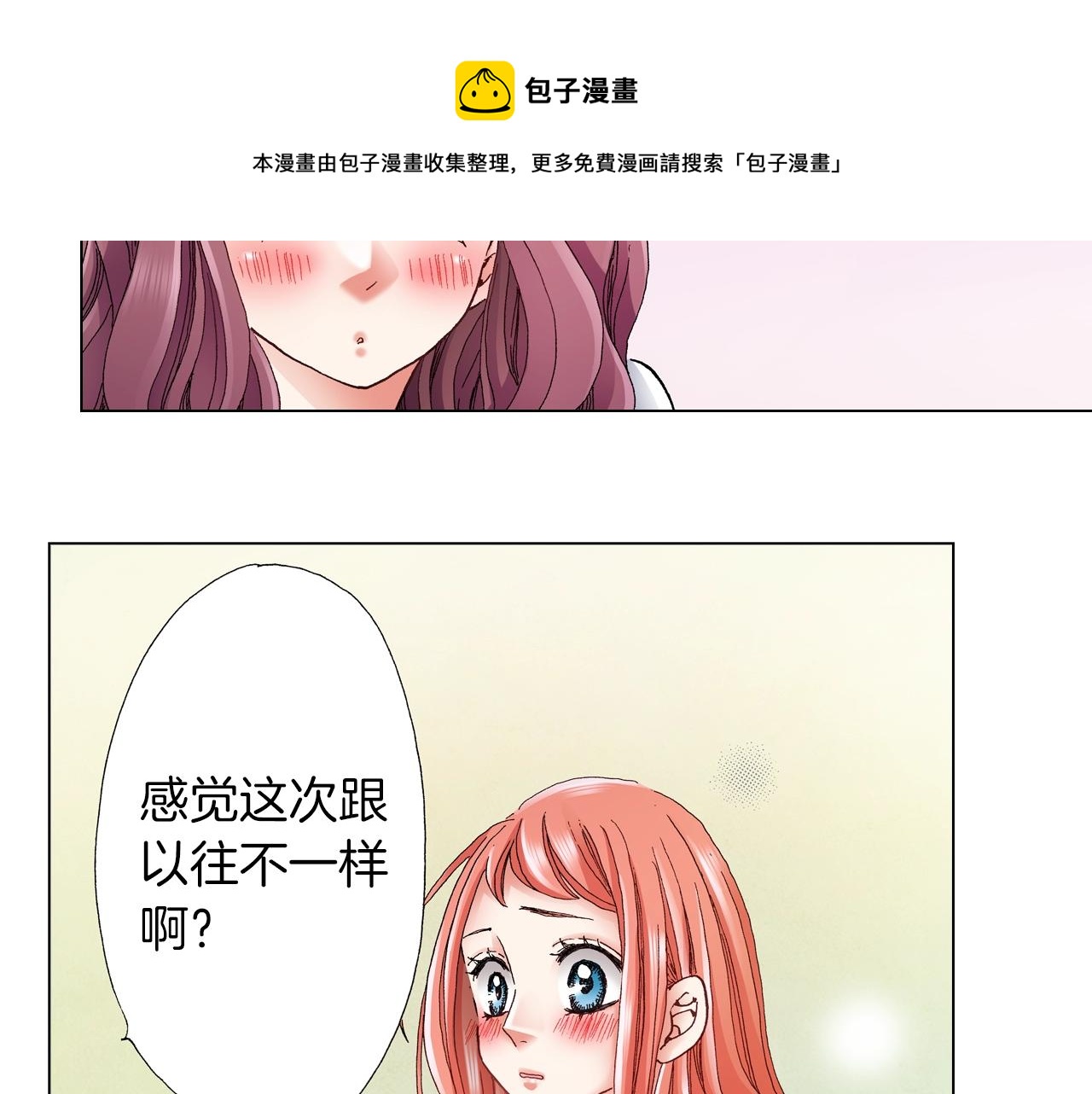 第58话 真实的心意24