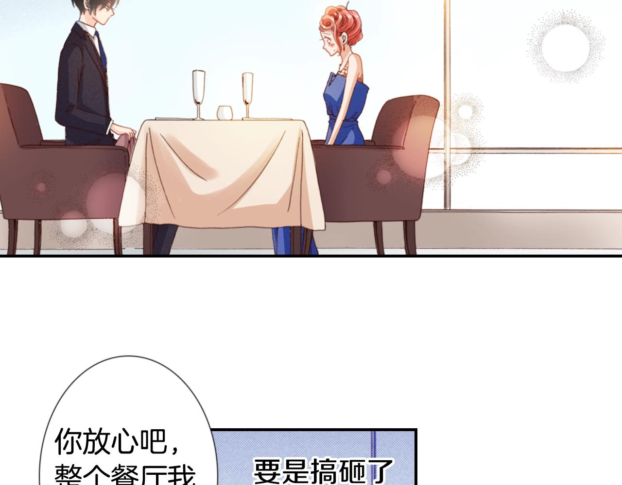 第74话 烛光晚餐18