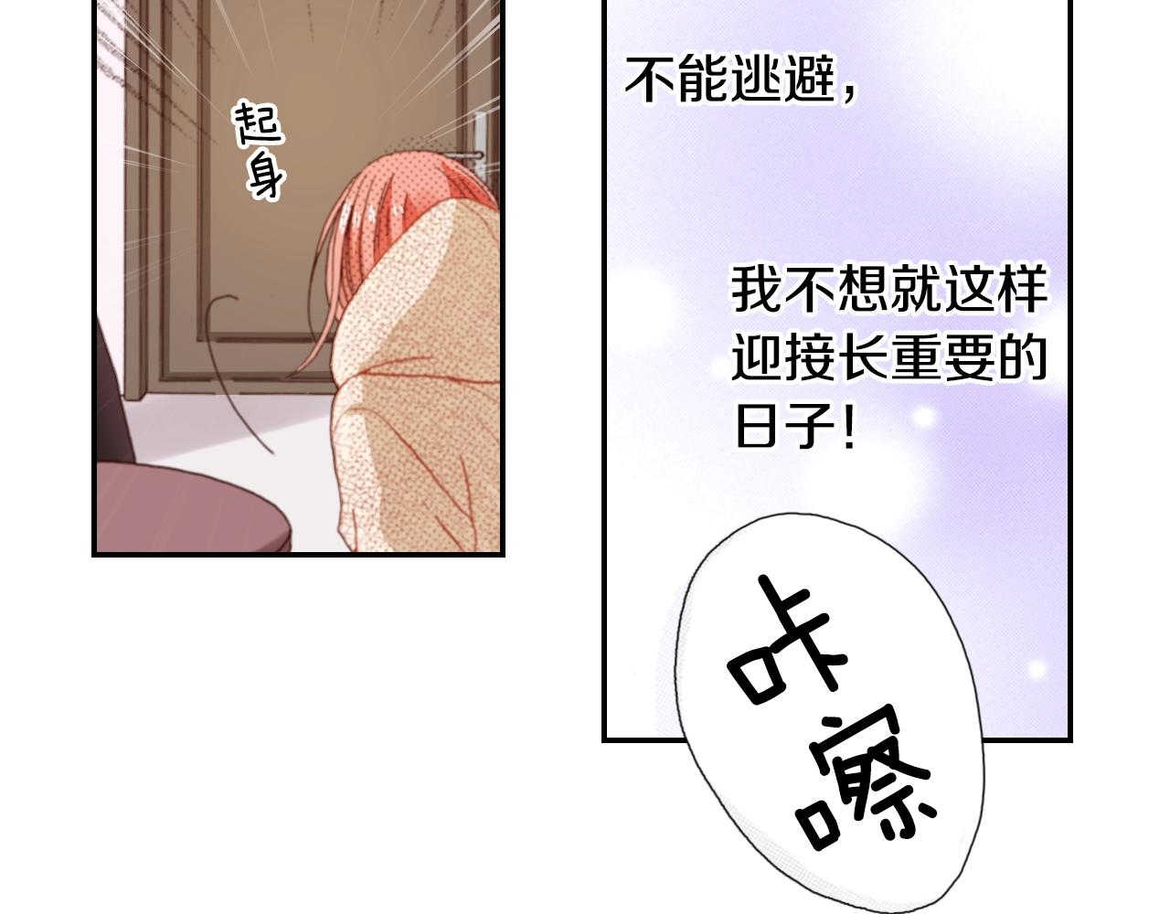 第80话 不安82