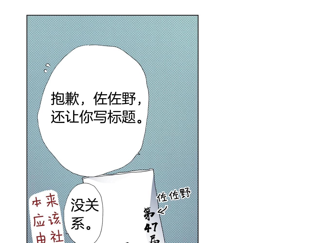 第52话 甜蜜的困扰18