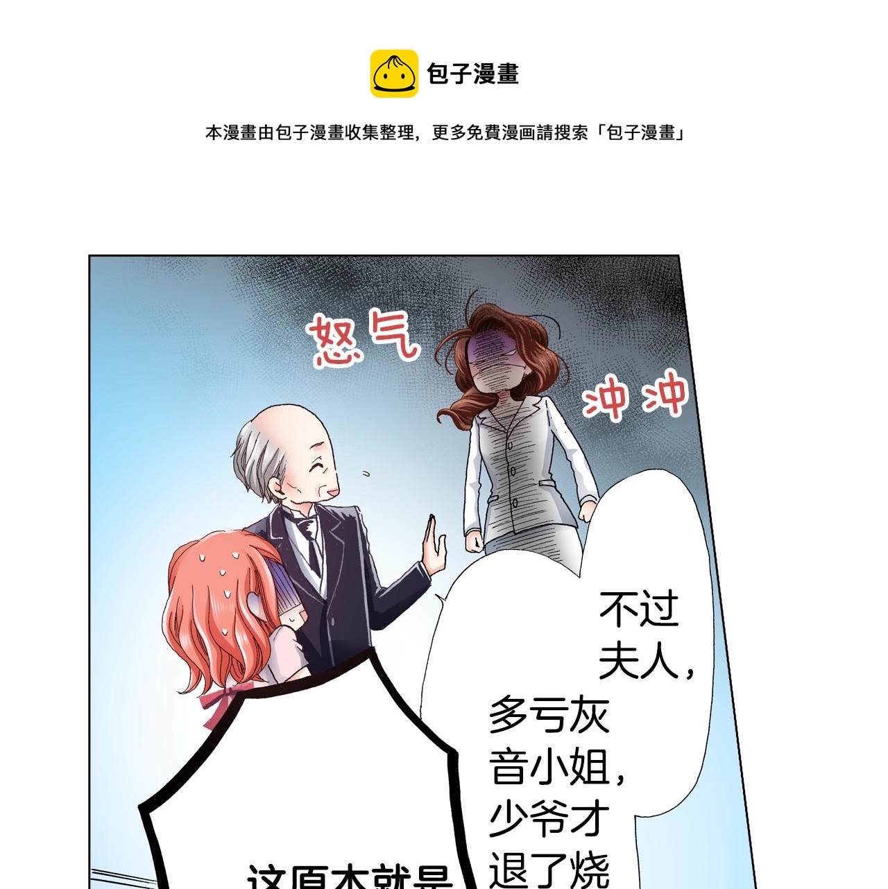 第30话 忽如其来的掉皮64
