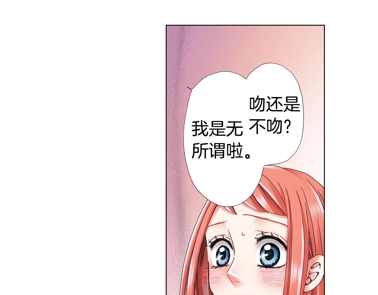 第66话 主动吻我~18