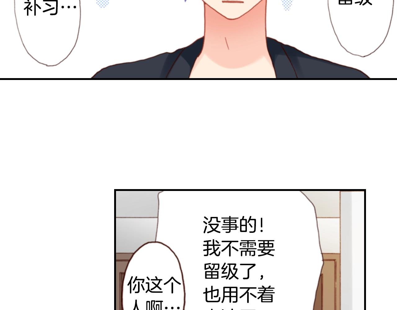 第73话 哥哥7