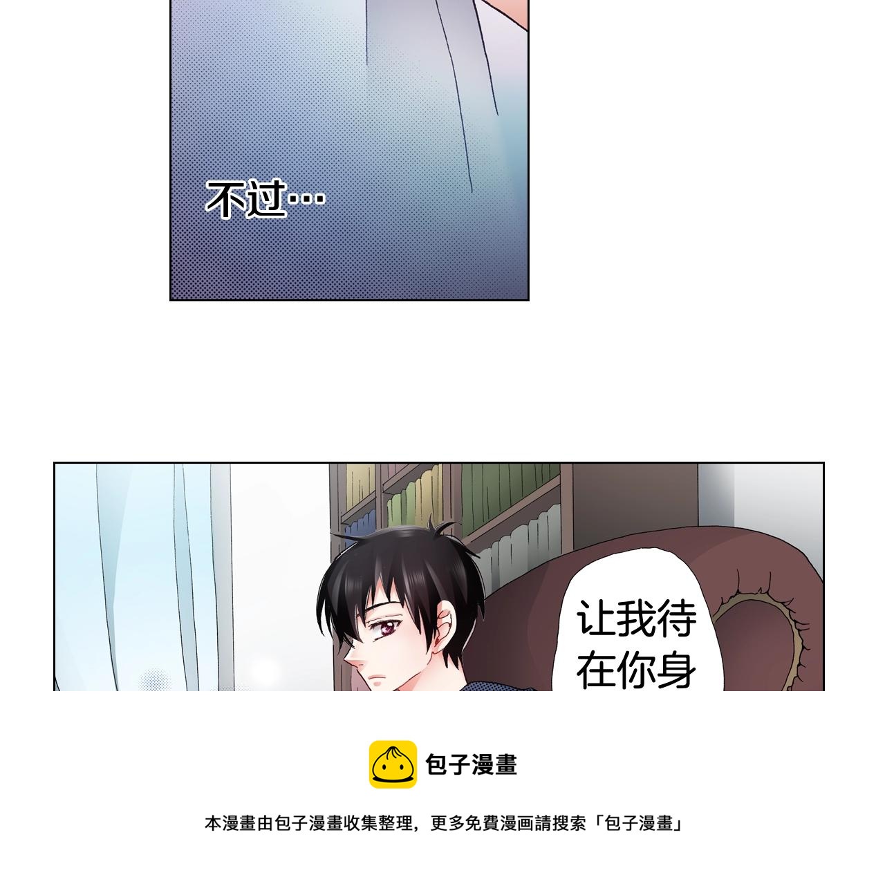 第46话 又被套路了84