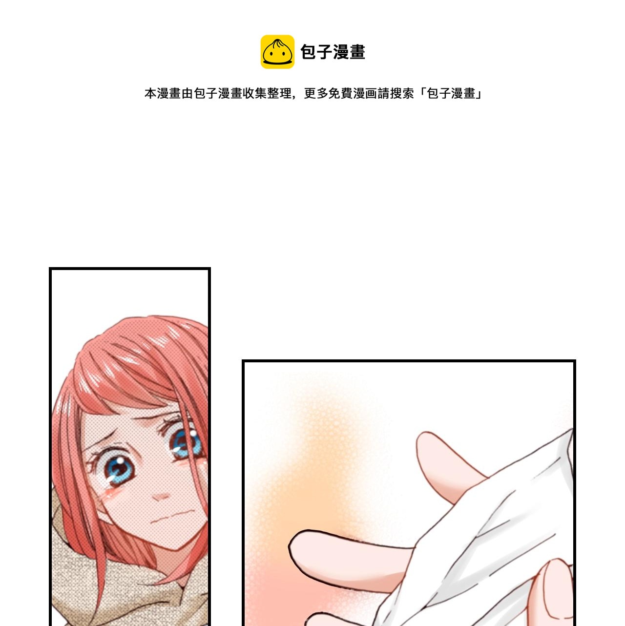 第81话 真的能轻易忘怀吗？8