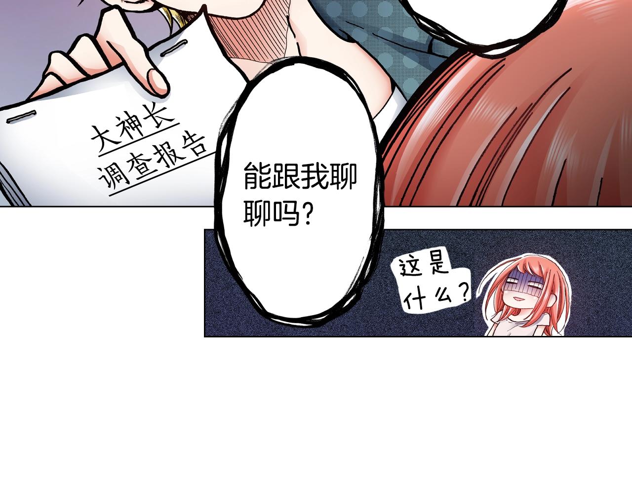 第39话 绑匪的骚操作15