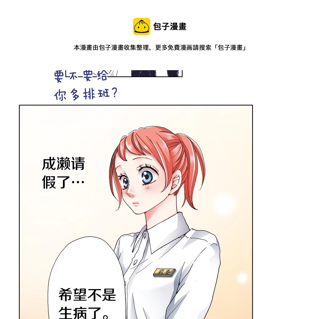 第65话 他的占有欲12