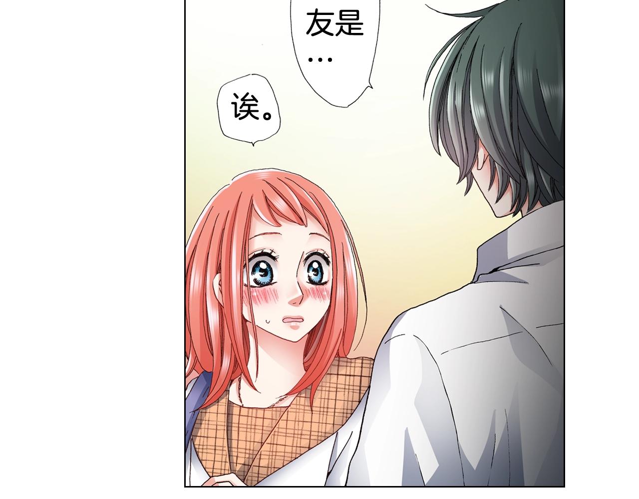 第63话 恋爱中49
