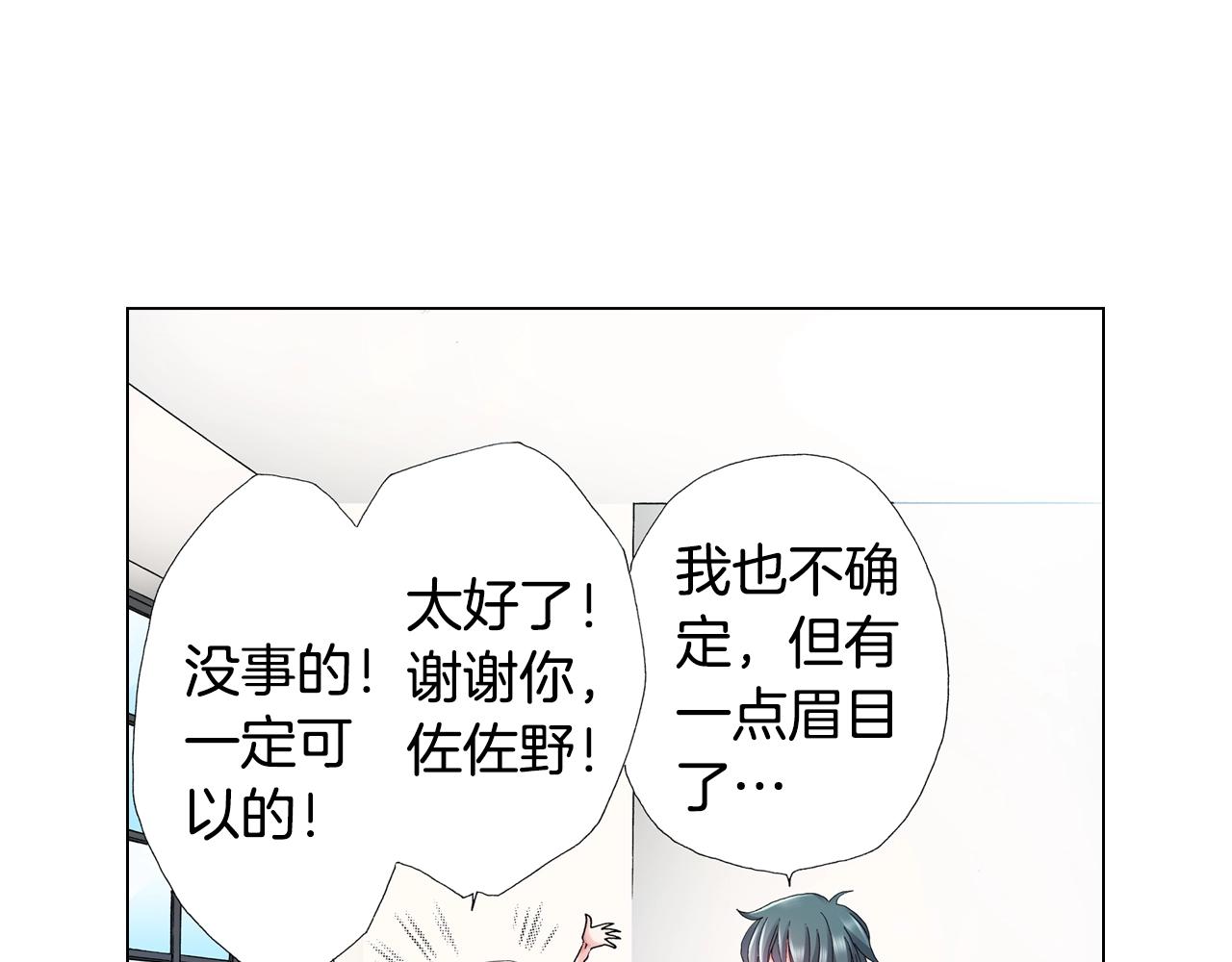 第48话 又双叒出现在窗边的长43