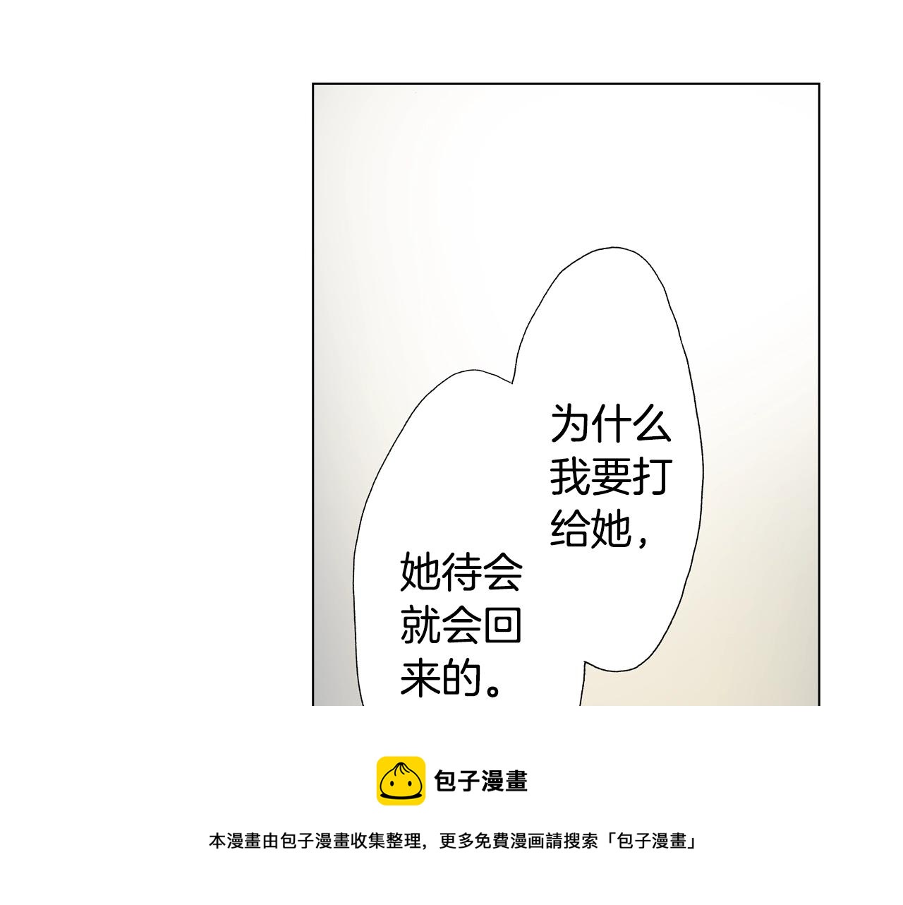 第38话 真实绑架事件？76