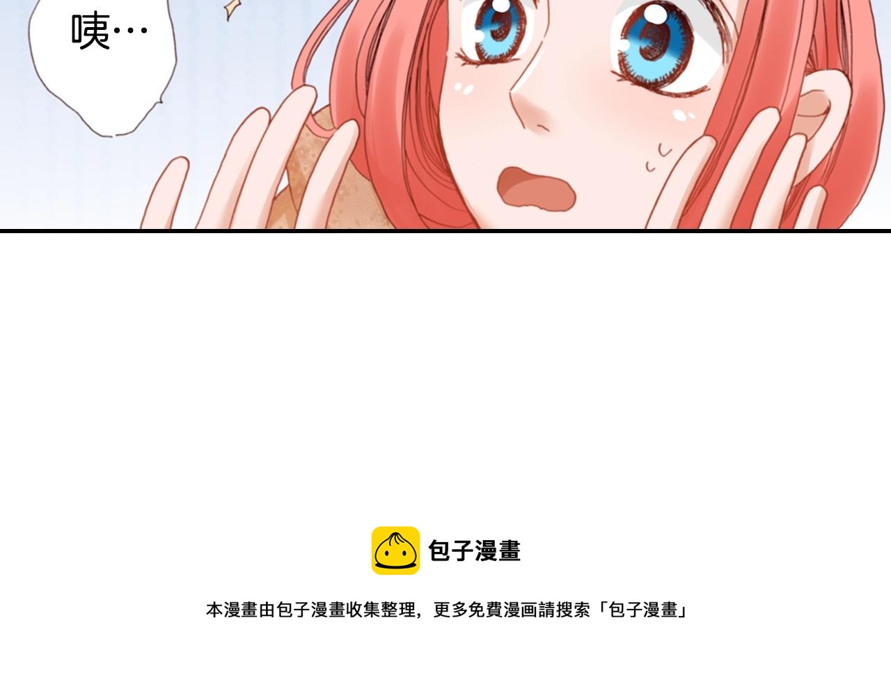 第69话 教我做蛋糕32