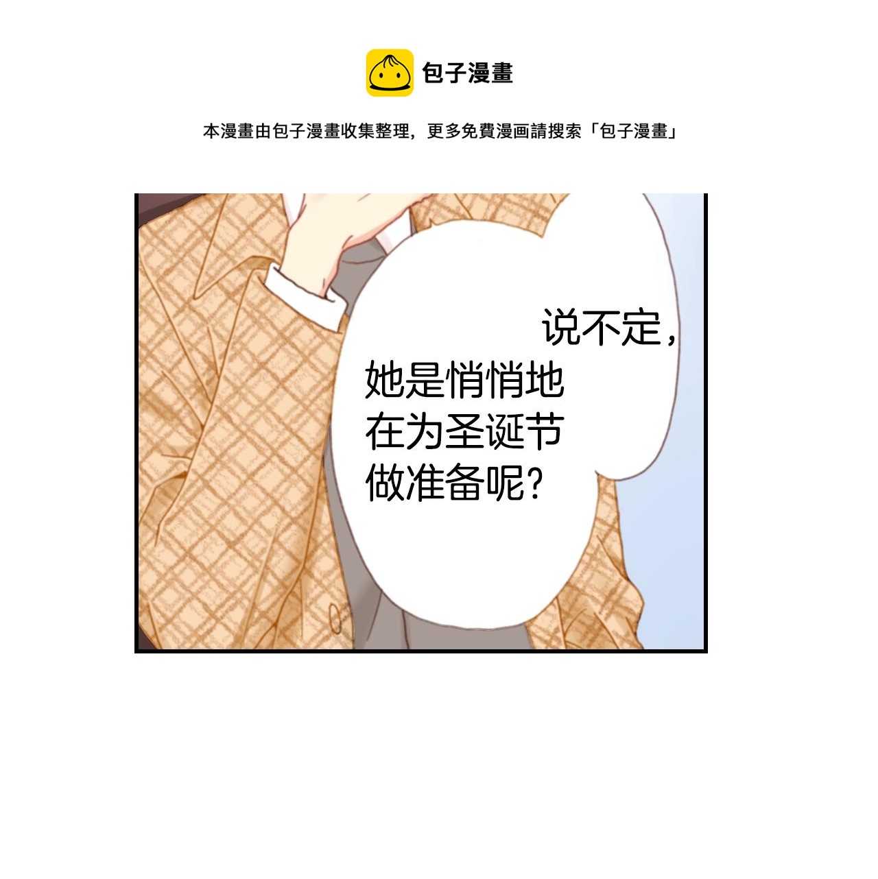 第67话 少女的反壁咚92