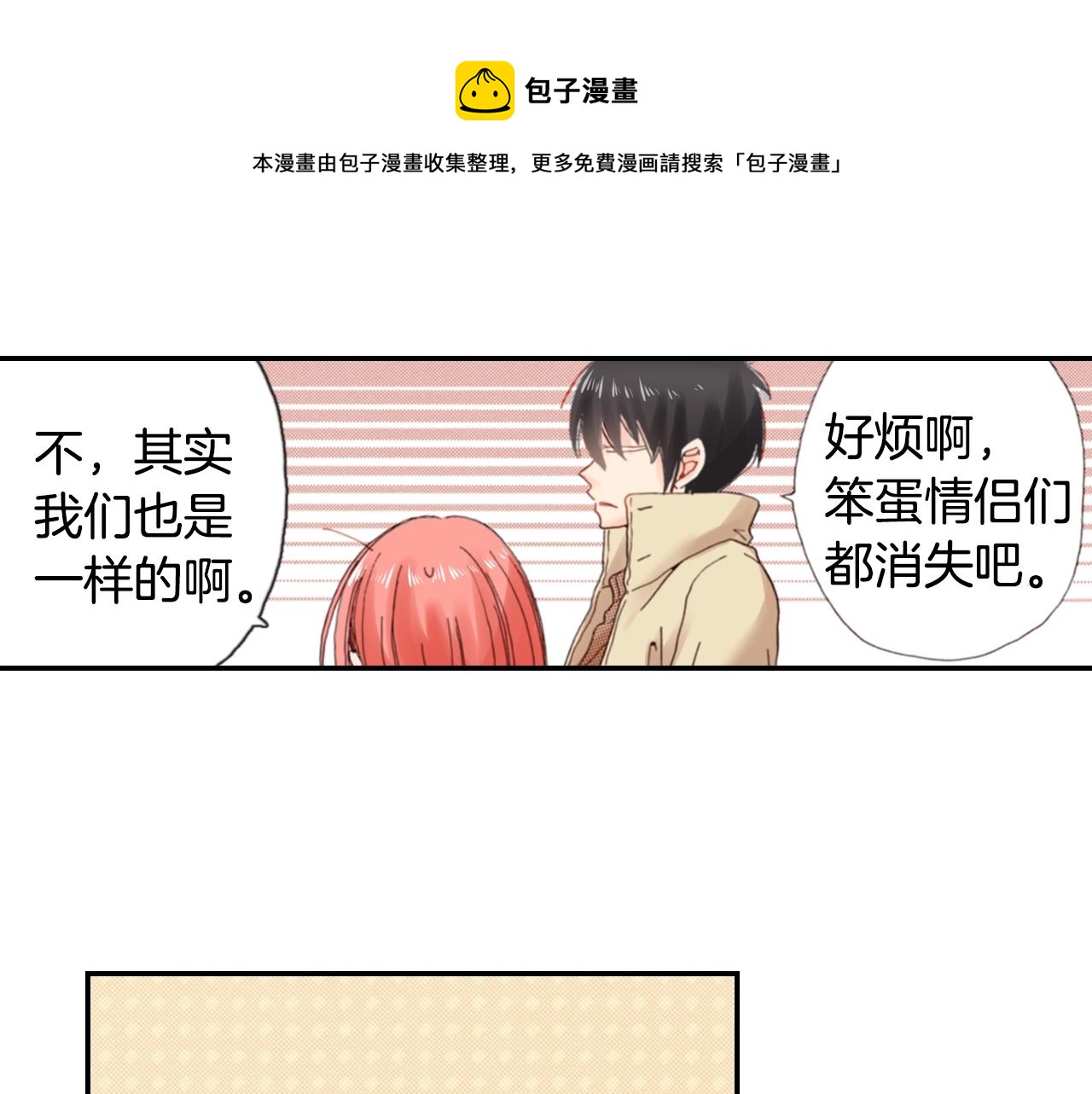 第76话 一起去吧！32