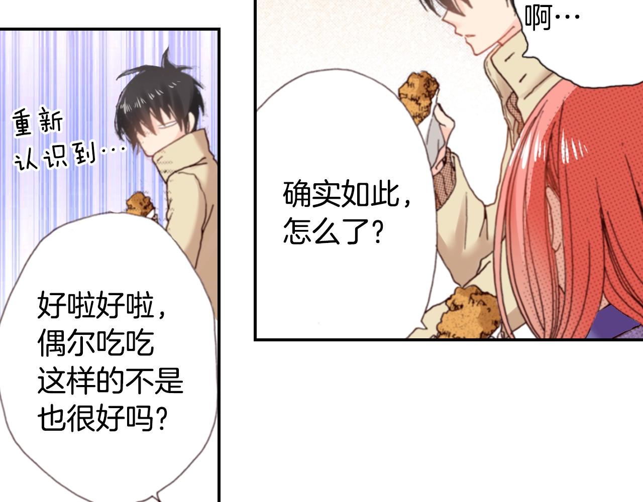 第76话 一起去吧！23