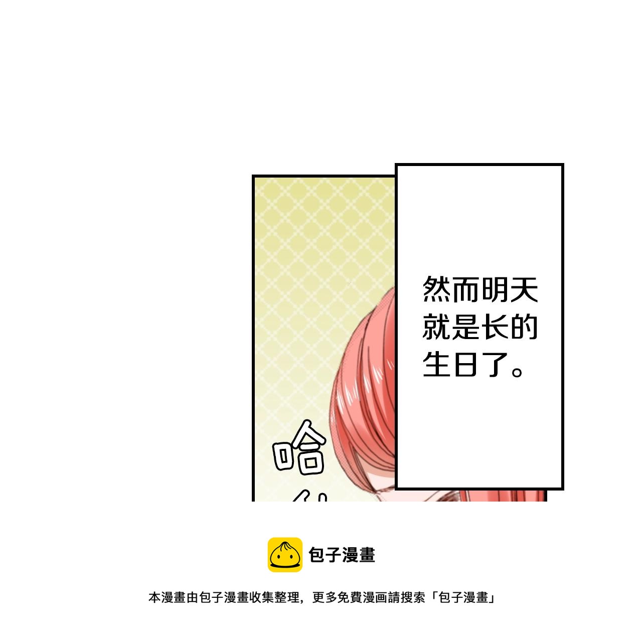 第80话 不安72