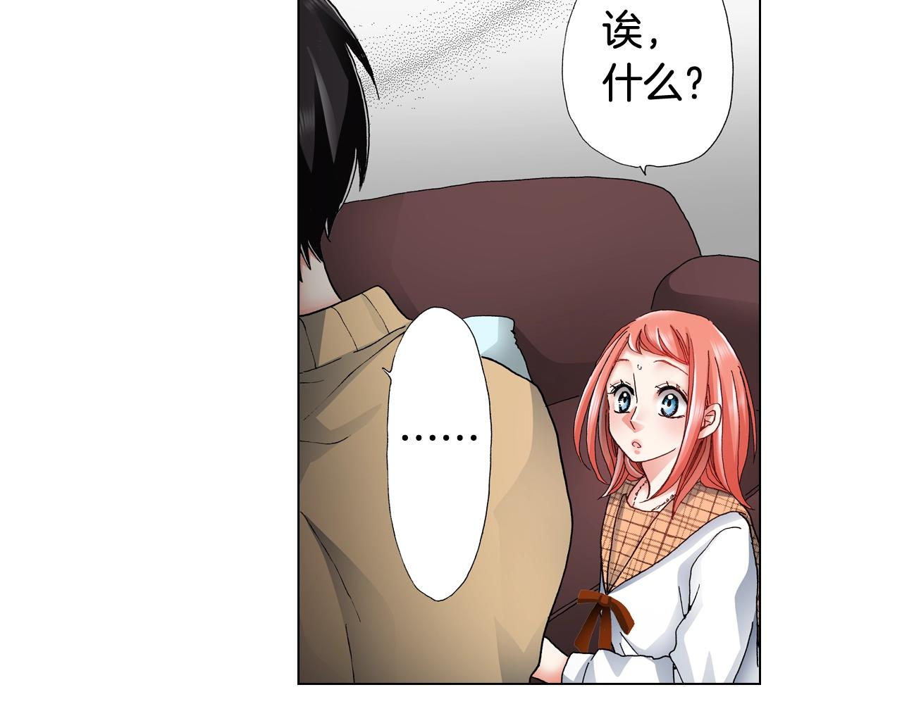 第66话 主动吻我~71