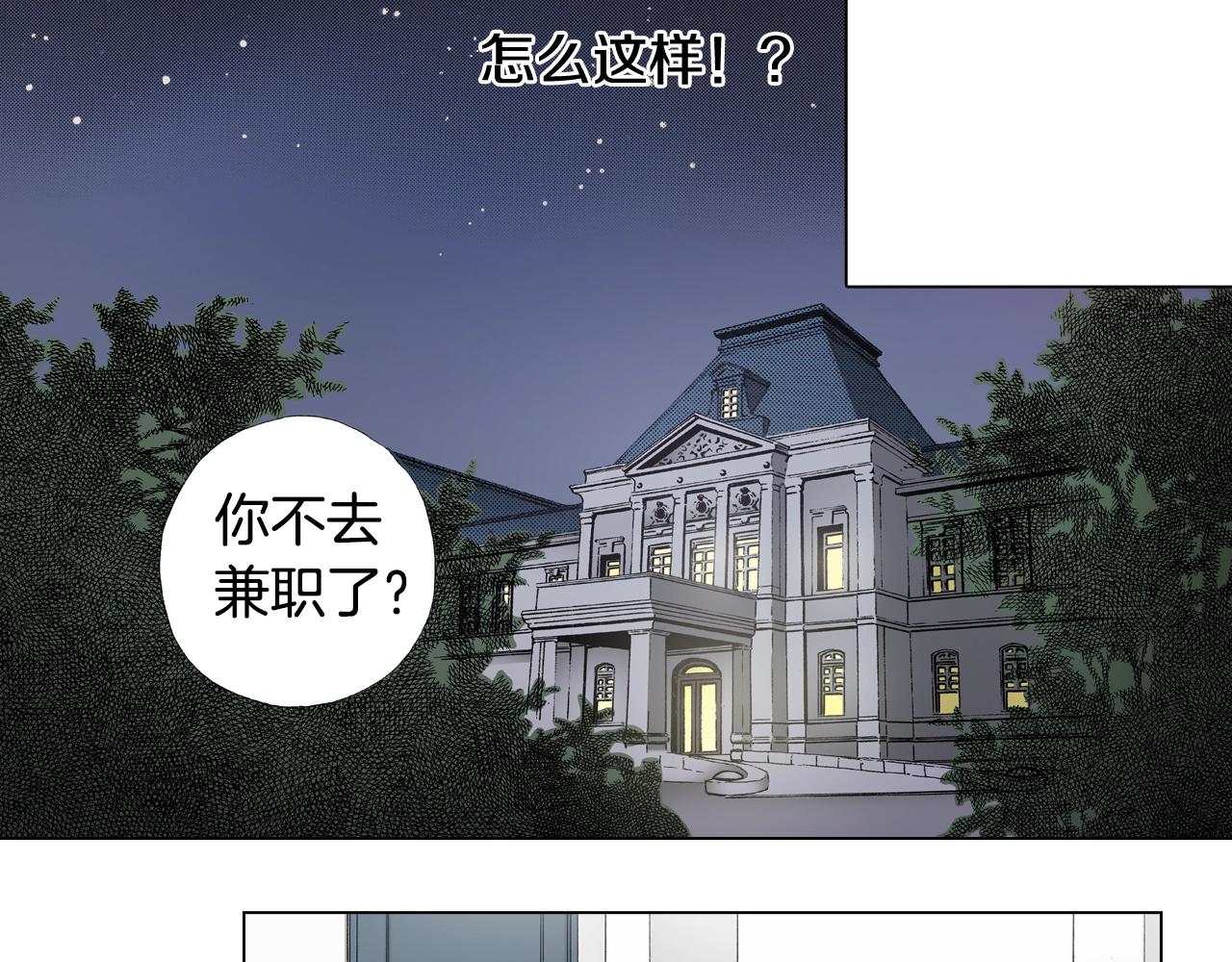 第66话 主动吻我~55