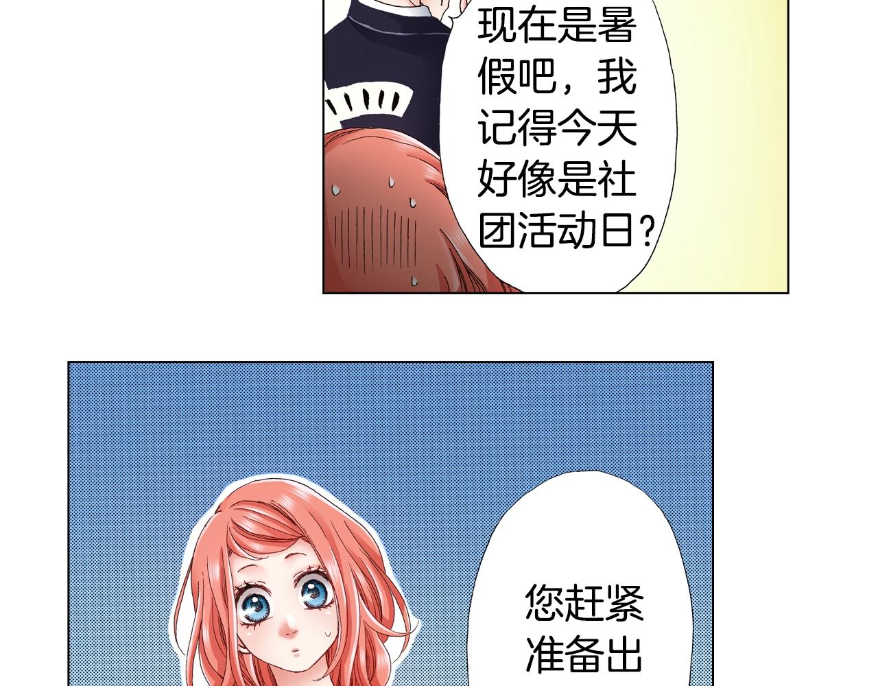 第30话 忽如其来的掉皮67