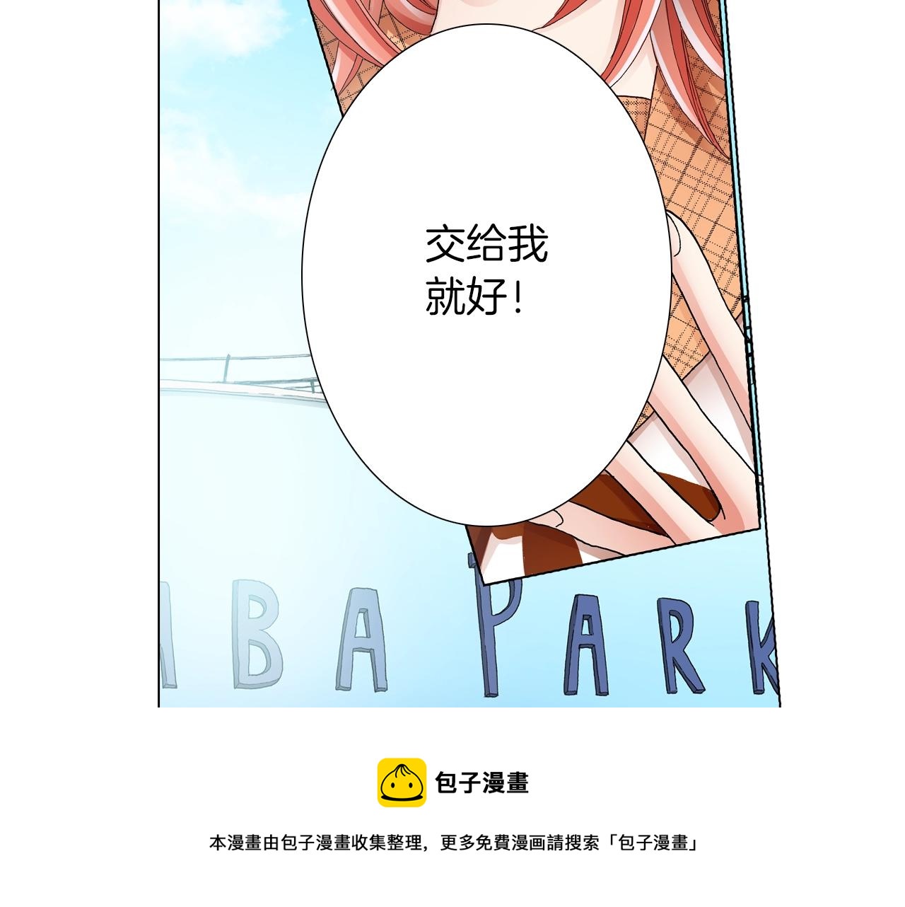 第20话 真会找地方28