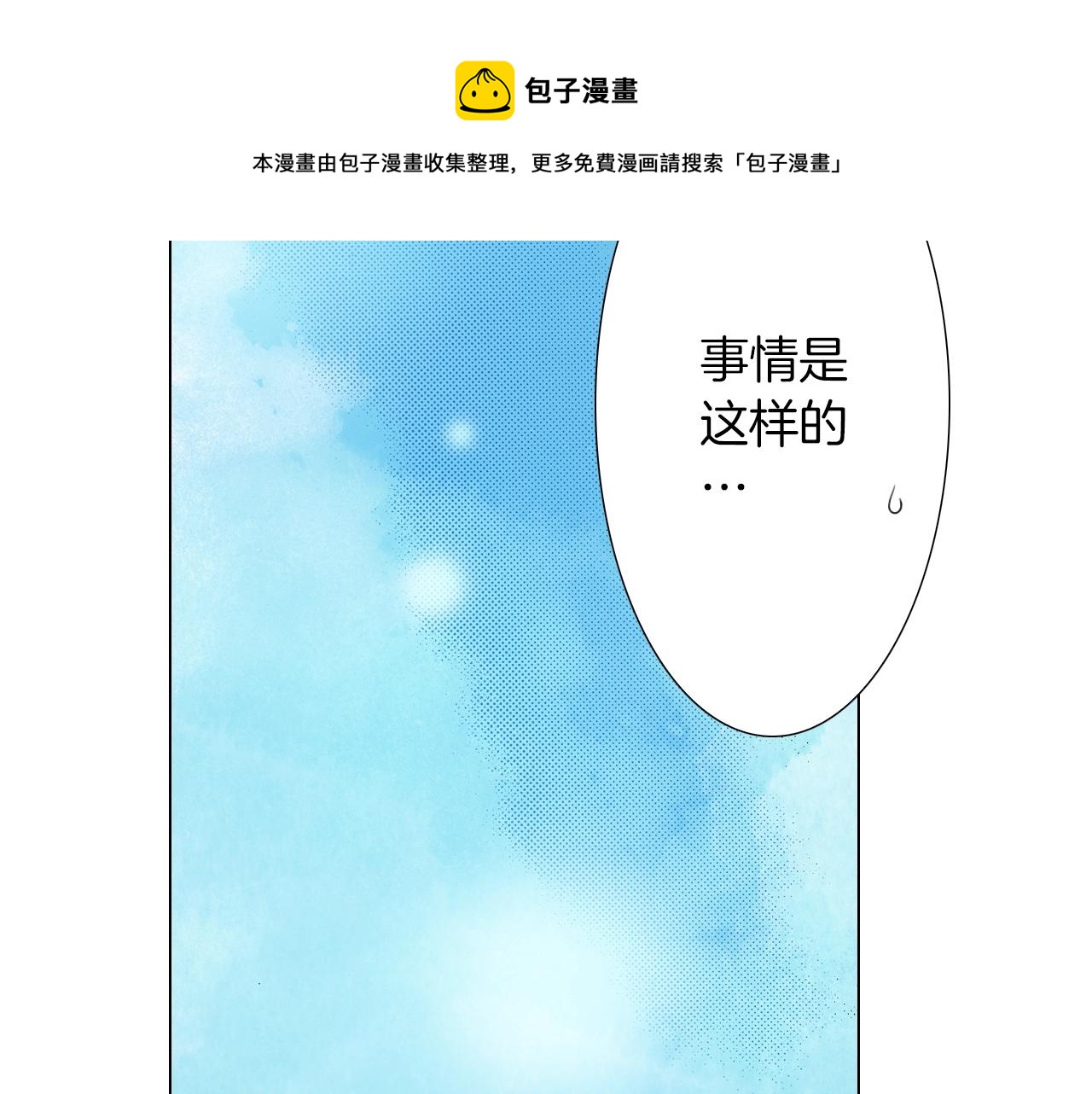 第18话 又提防备心？72