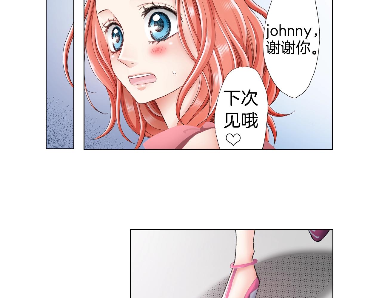 第27话 给蜜大改造49
