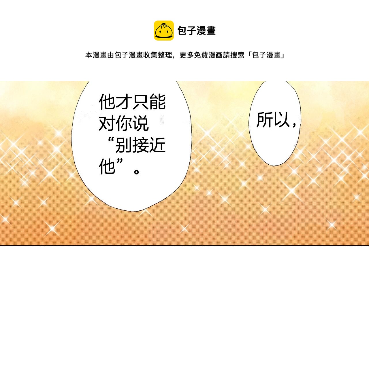 第16话 口嫌体正直40