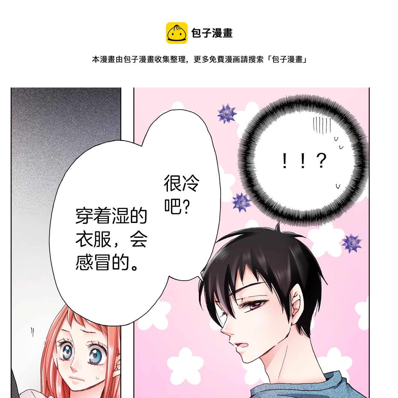第36话 什么俗套的雨夜情节96