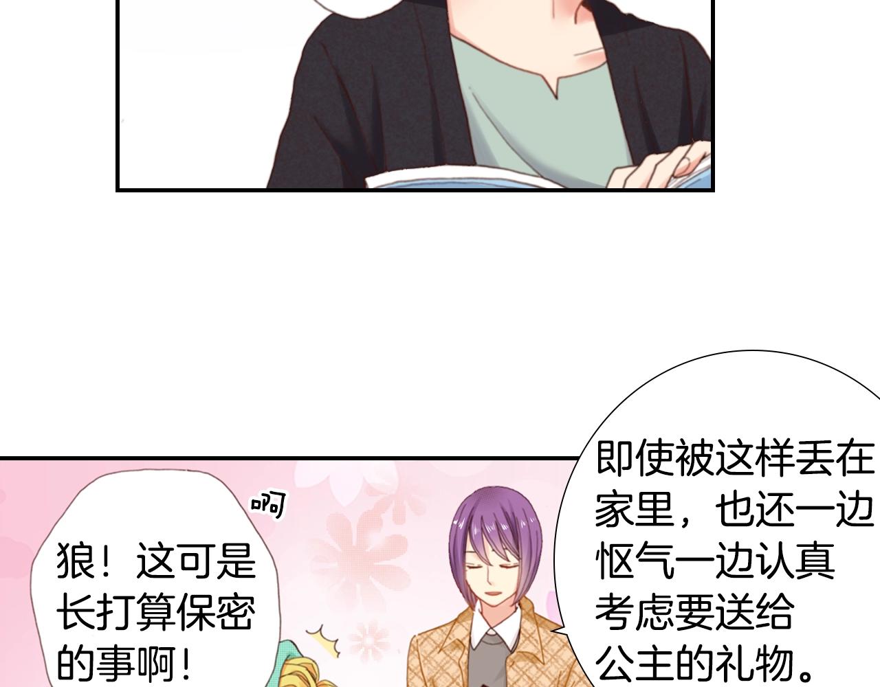 第68话 女友觉悟3