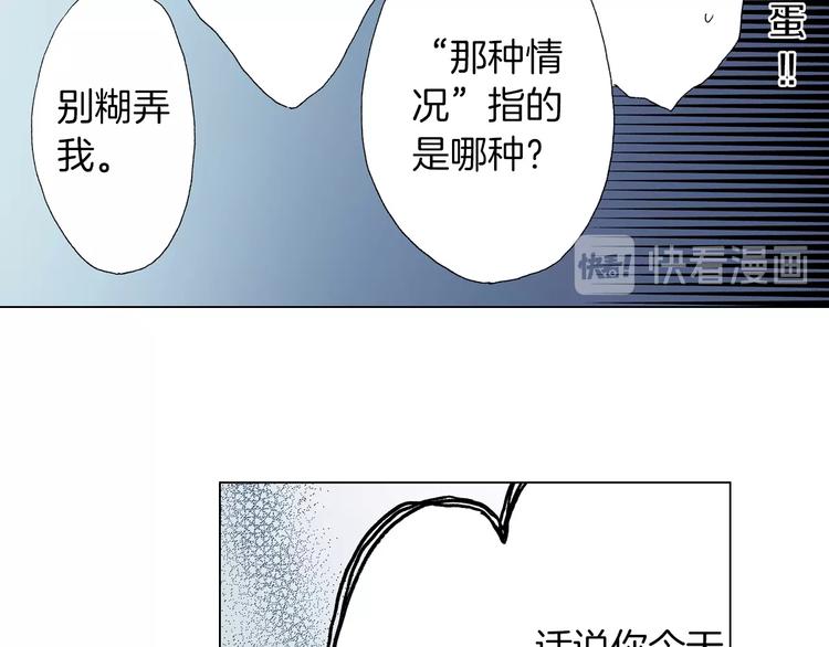 第6话 不行，靠得太近了126