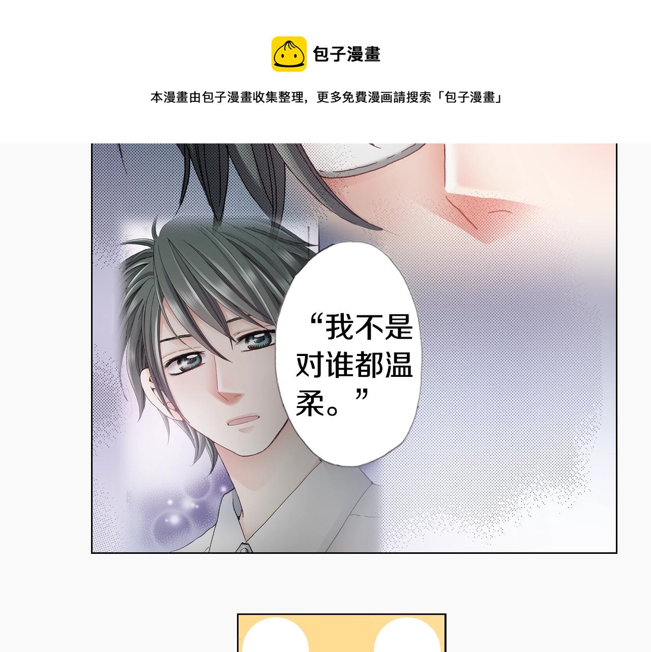 第51话 金钱纠葛？76