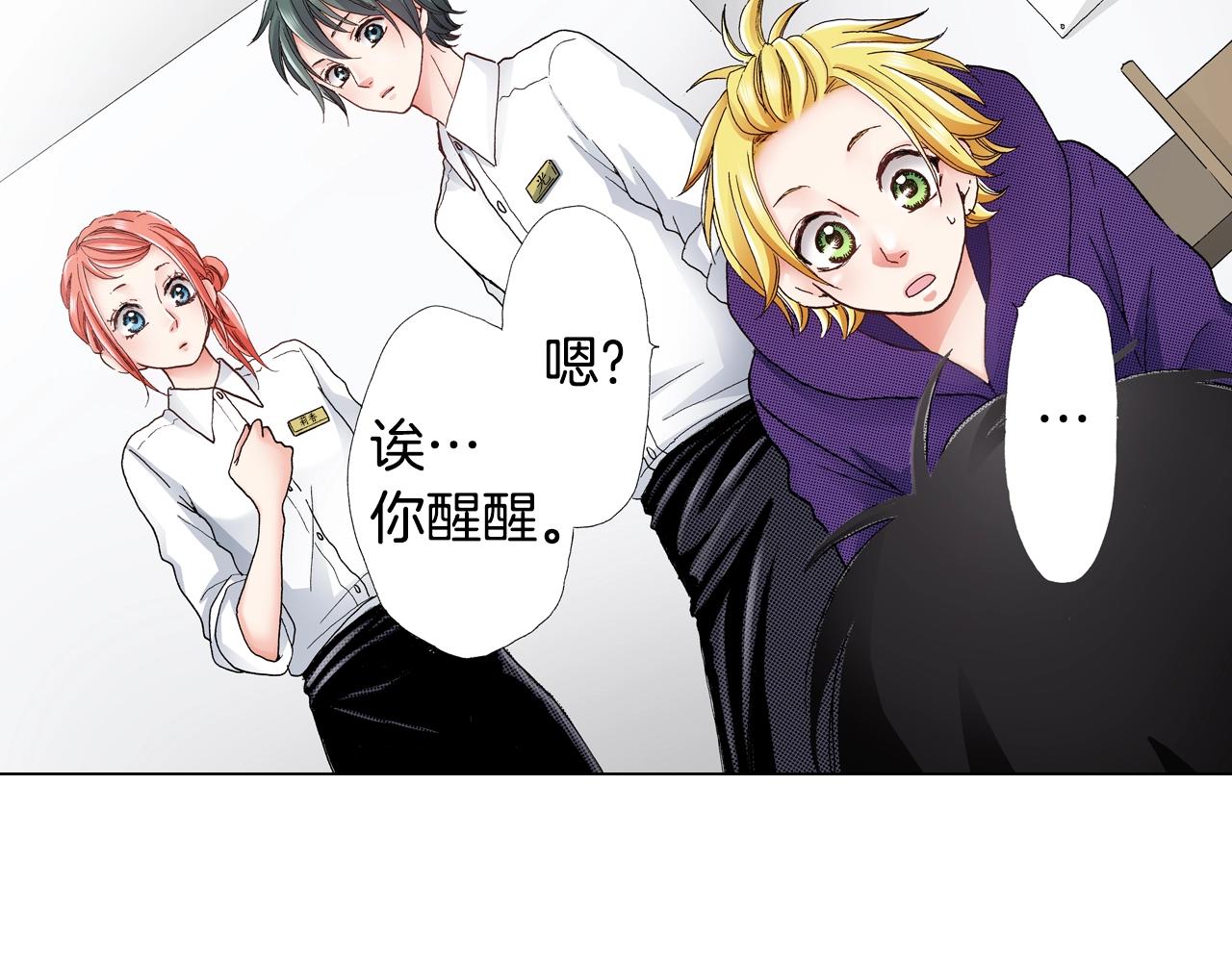 第30话 忽如其来的掉皮10