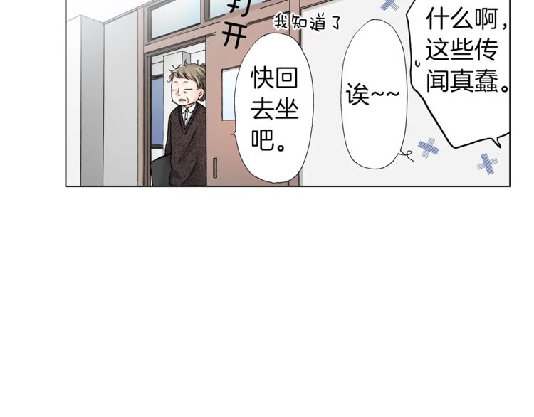 第6话 不行，靠得太近了33
