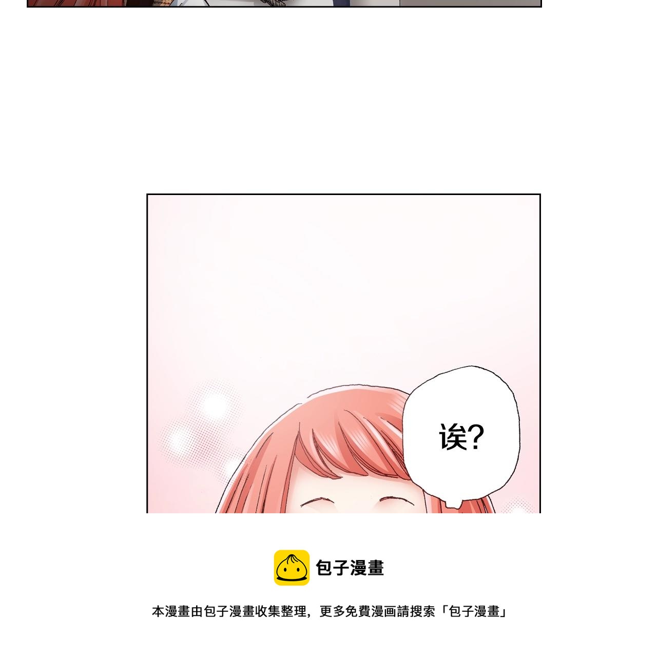 第50话 真的是我听错了吗？76