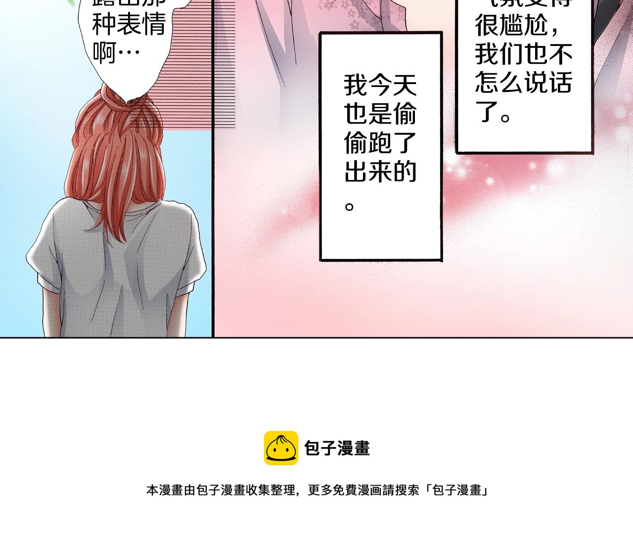 第33话 我自以为是？！48