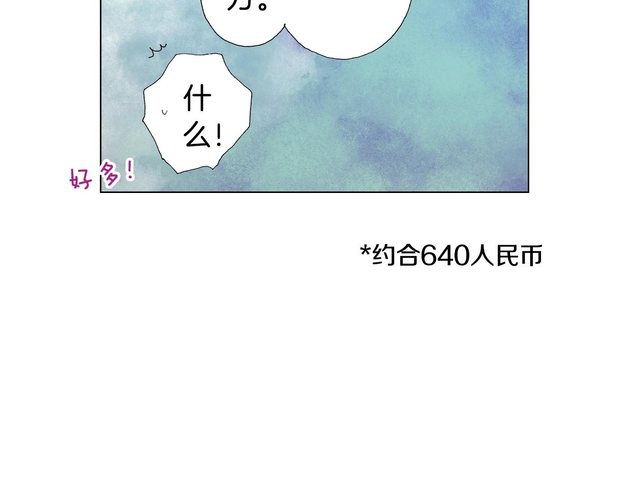 第48话 又双叒出现在窗边的长9