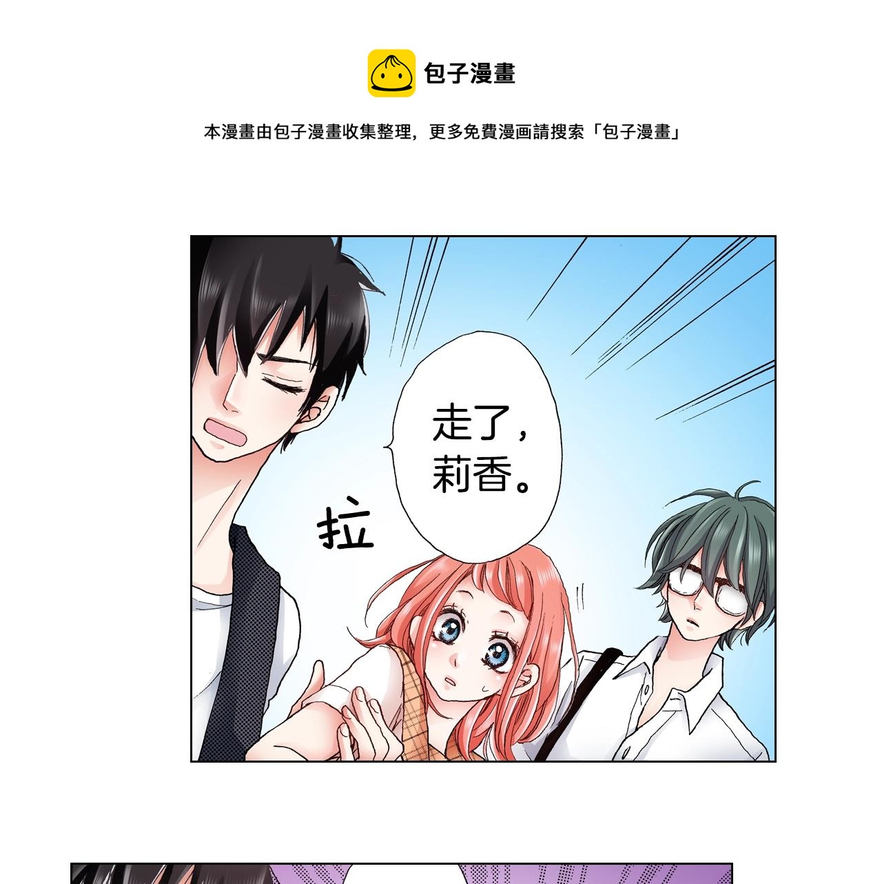 第32话 今天“也”一起洗澡吧8