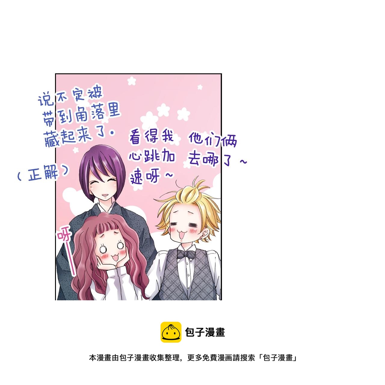 第56话 少爷的苏点84