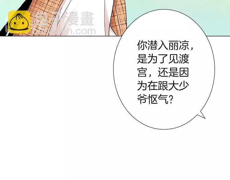 第13话 打扰了36