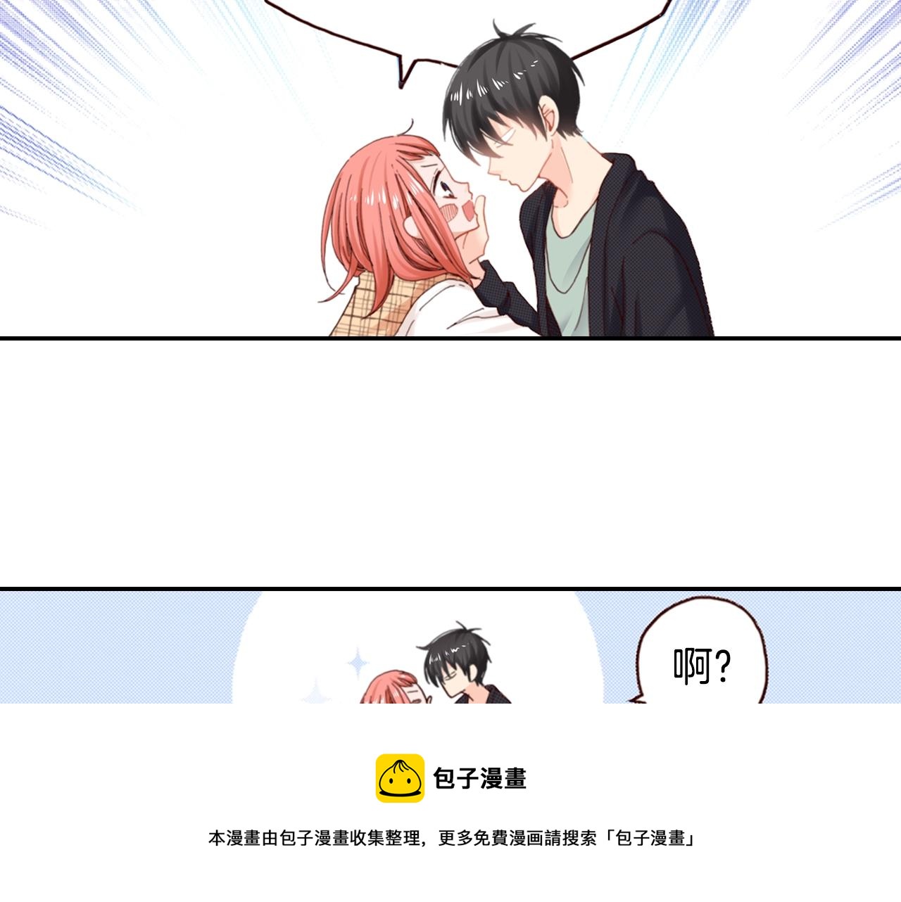 第67话 少女的反壁咚72