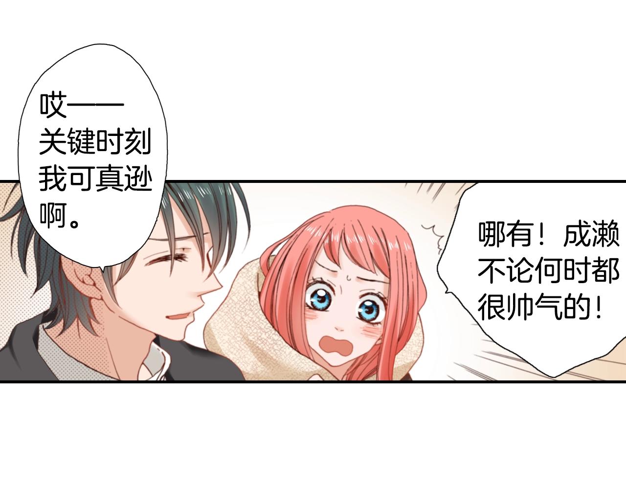 第81话 真的能轻易忘怀吗？66