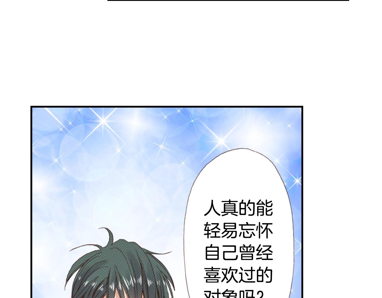 第81话 真的能轻易忘怀吗？107