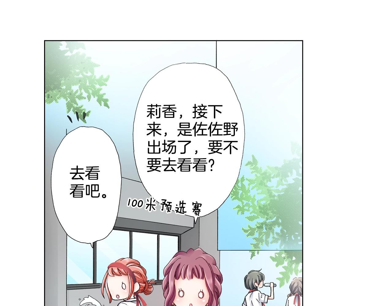 第52话 甜蜜的困扰27