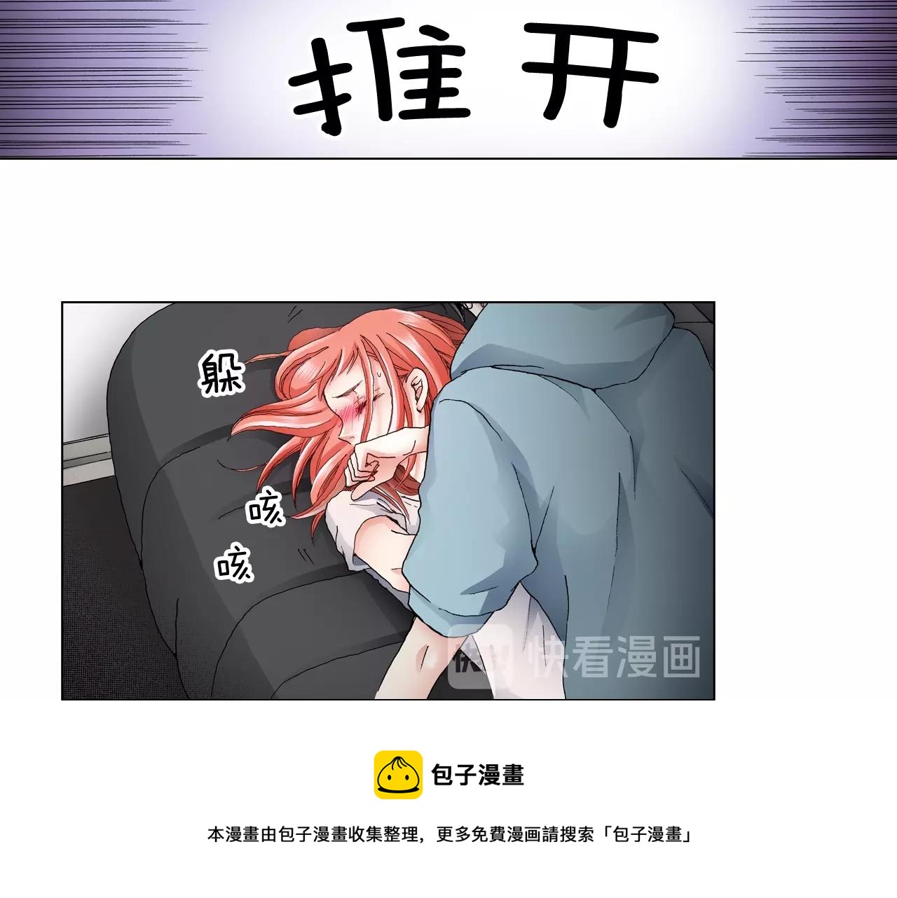 第40话 怂是会传染的16